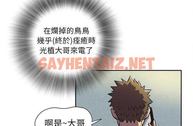 查看漫画拜托了人妻/人妻幫幫忙 - 第4話 - sayhentaiz.net中的2274322图片