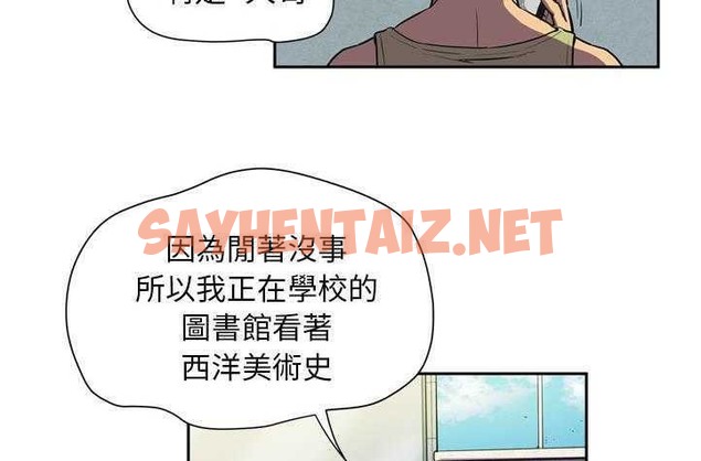 查看漫画拜托了人妻/人妻幫幫忙 - 第4話 - sayhentaiz.net中的2274323图片