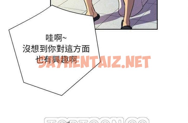 查看漫画拜托了人妻/人妻幫幫忙 - 第4話 - sayhentaiz.net中的2274325图片