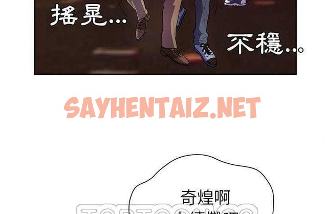 查看漫画拜托了人妻/人妻幫幫忙 - 第4話 - sayhentaiz.net中的2274337图片