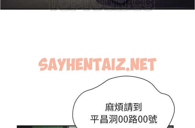 查看漫画拜托了人妻/人妻幫幫忙 - 第4話 - sayhentaiz.net中的2274344图片