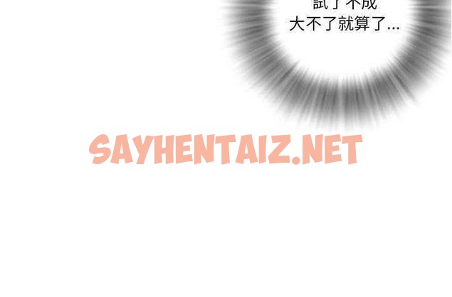 查看漫画拜托了人妻/人妻幫幫忙 - 第4話 - sayhentaiz.net中的2274354图片