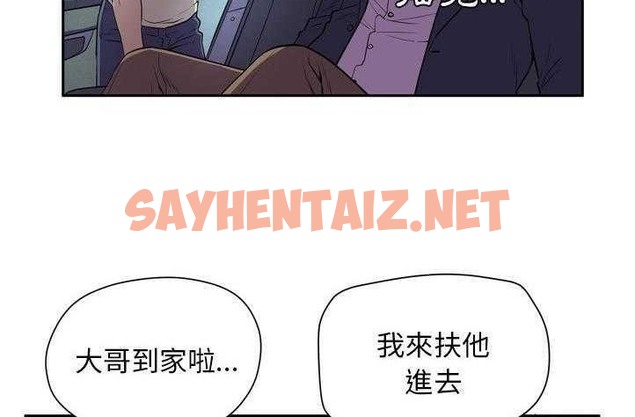 查看漫画拜托了人妻/人妻幫幫忙 - 第4話 - sayhentaiz.net中的2274364图片