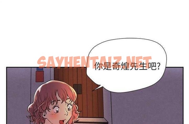 查看漫画拜托了人妻/人妻幫幫忙 - 第4話 - sayhentaiz.net中的2274378图片