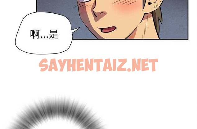 查看漫画拜托了人妻/人妻幫幫忙 - 第4話 - sayhentaiz.net中的2274382图片