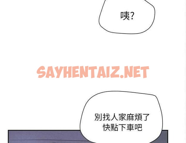 查看漫画拜托了人妻/人妻幫幫忙 - 第5話 - sayhentaiz.net中的2274418图片