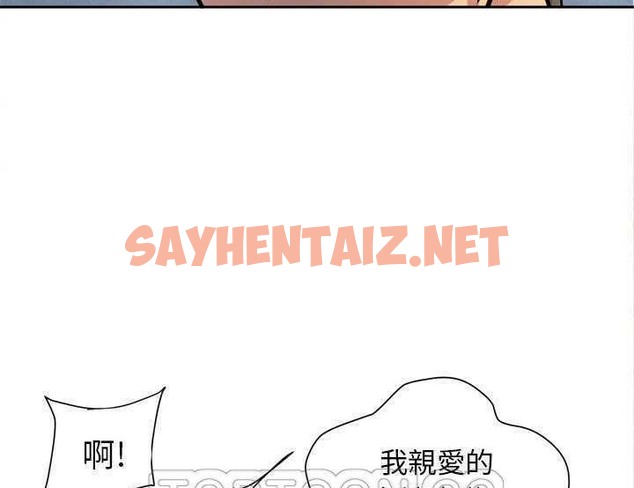 查看漫画拜托了人妻/人妻幫幫忙 - 第5話 - sayhentaiz.net中的2274421图片