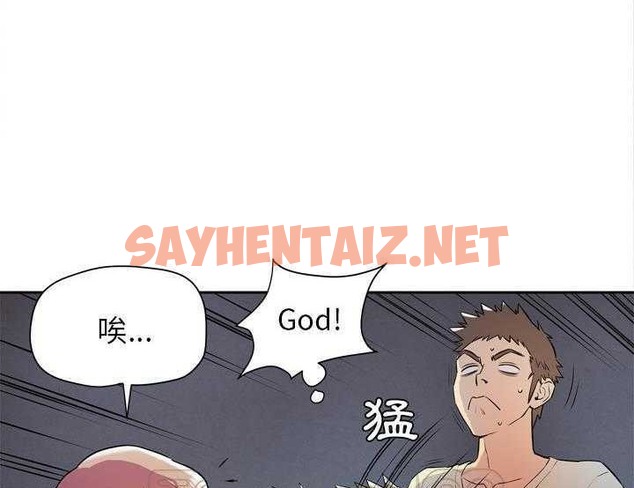 查看漫画拜托了人妻/人妻幫幫忙 - 第5話 - sayhentaiz.net中的2274433图片