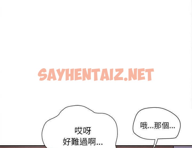 查看漫画拜托了人妻/人妻幫幫忙 - 第5話 - sayhentaiz.net中的2274435图片