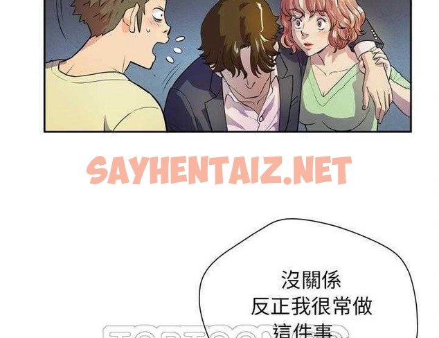 查看漫画拜托了人妻/人妻幫幫忙 - 第5話 - sayhentaiz.net中的2274439图片