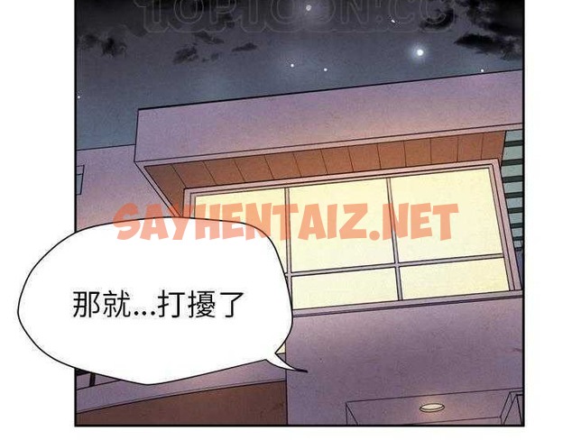 查看漫画拜托了人妻/人妻幫幫忙 - 第5話 - sayhentaiz.net中的2274458图片