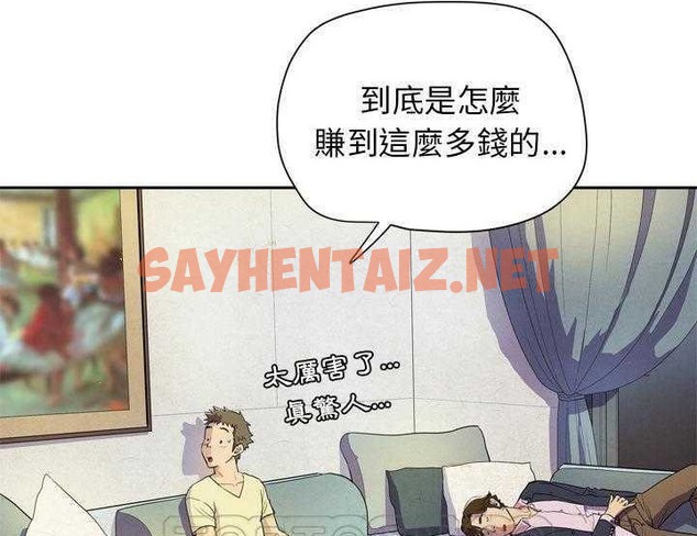 查看漫画拜托了人妻/人妻幫幫忙 - 第5話 - sayhentaiz.net中的2274463图片