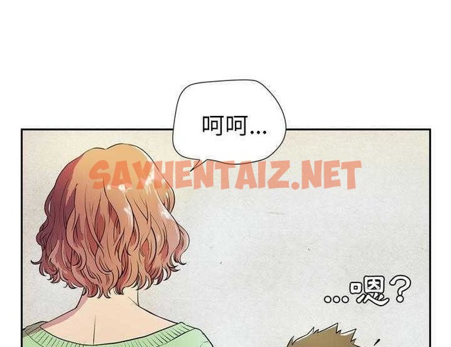 查看漫画拜托了人妻/人妻幫幫忙 - 第5話 - sayhentaiz.net中的2274465图片