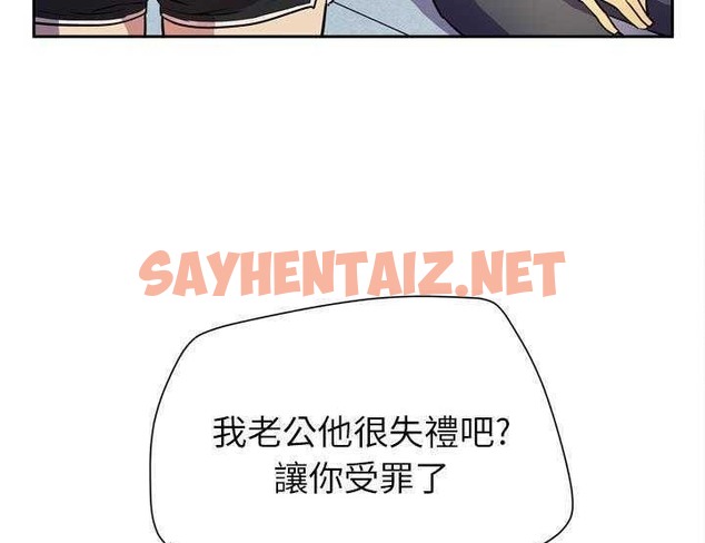 查看漫画拜托了人妻/人妻幫幫忙 - 第5話 - sayhentaiz.net中的2274467图片