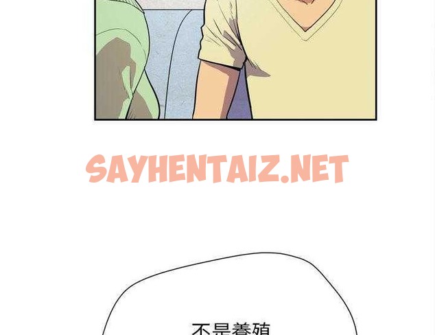 查看漫画拜托了人妻/人妻幫幫忙 - 第5話 - sayhentaiz.net中的2274474图片