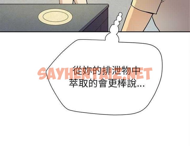 查看漫画拜托了人妻/人妻幫幫忙 - 第5話 - sayhentaiz.net中的2274478图片