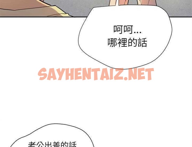 查看漫画拜托了人妻/人妻幫幫忙 - 第5話 - sayhentaiz.net中的2274491图片