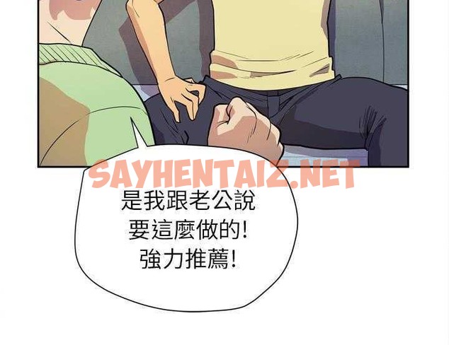 查看漫画拜托了人妻/人妻幫幫忙 - 第5話 - sayhentaiz.net中的2274495图片