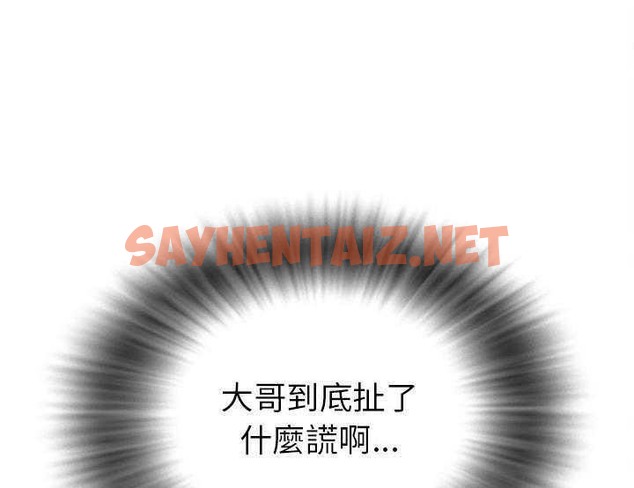 查看漫画拜托了人妻/人妻幫幫忙 - 第5話 - sayhentaiz.net中的2274503图片