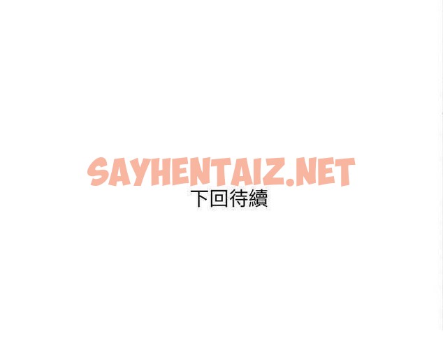 查看漫画拜托了人妻/人妻幫幫忙 - 第5話 - sayhentaiz.net中的2274544图片