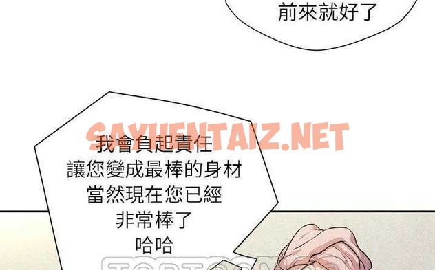 查看漫画拜托了人妻/人妻幫幫忙 - 第6話 - sayhentaiz.net中的2274601图片