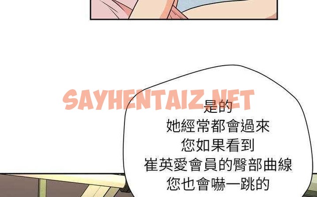 查看漫画拜托了人妻/人妻幫幫忙 - 第6話 - sayhentaiz.net中的2274605图片