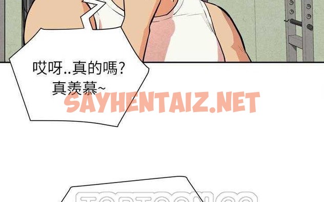 查看漫画拜托了人妻/人妻幫幫忙 - 第6話 - sayhentaiz.net中的2274607图片