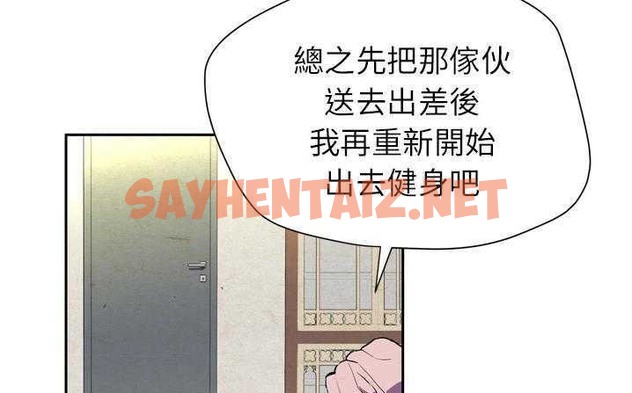 查看漫画拜托了人妻/人妻幫幫忙 - 第6話 - sayhentaiz.net中的2274617图片