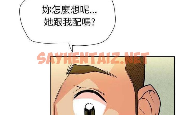 查看漫画拜托了人妻/人妻幫幫忙 - 第6話 - sayhentaiz.net中的2274624图片