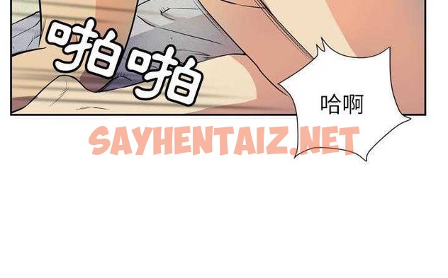 查看漫画拜托了人妻/人妻幫幫忙 - 第6話 - sayhentaiz.net中的2274660图片