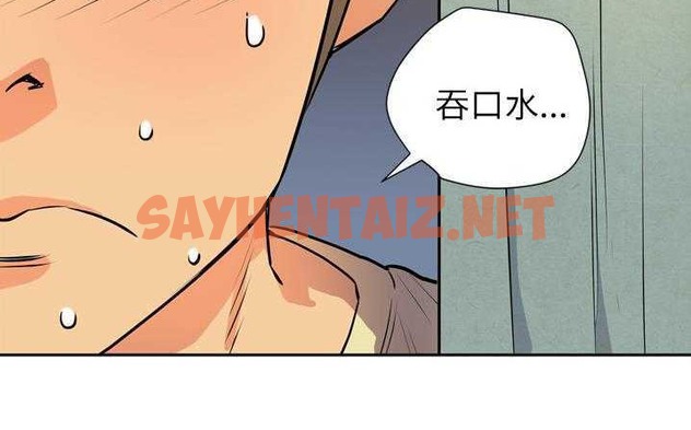 查看漫画拜托了人妻/人妻幫幫忙 - 第6話 - sayhentaiz.net中的2274663图片