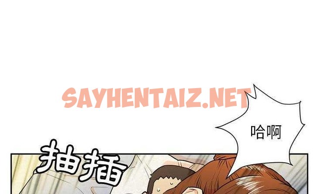 查看漫画拜托了人妻/人妻幫幫忙 - 第6話 - sayhentaiz.net中的2274664图片