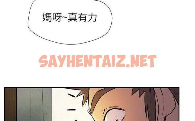 查看漫画拜托了人妻/人妻幫幫忙 - 第6話 - sayhentaiz.net中的2274682图片