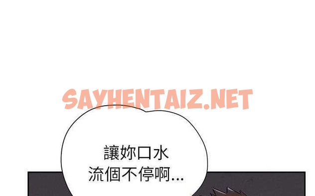 查看漫画拜托了人妻/人妻幫幫忙 - 第6話 - sayhentaiz.net中的2274708图片