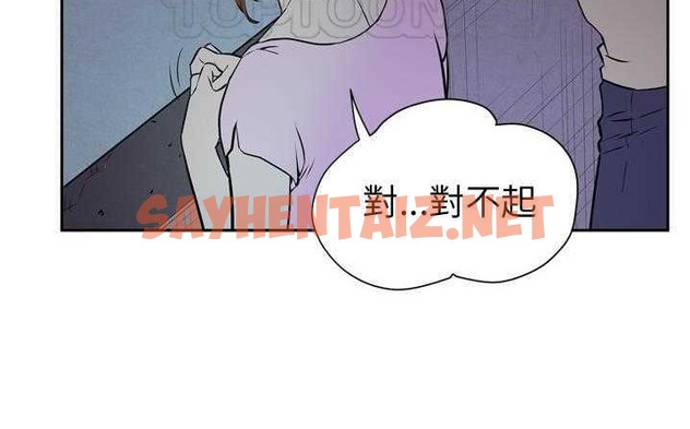 查看漫画拜托了人妻/人妻幫幫忙 - 第6話 - sayhentaiz.net中的2274710图片