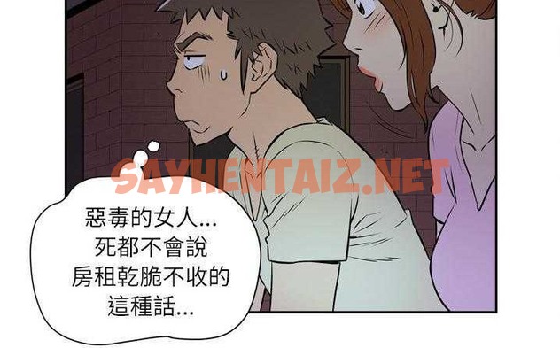 查看漫画拜托了人妻/人妻幫幫忙 - 第6話 - sayhentaiz.net中的2274714图片