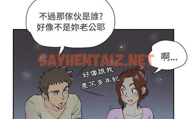 查看漫画拜托了人妻/人妻幫幫忙 - 第6話 - sayhentaiz.net中的2274720图片