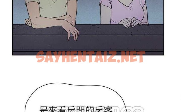 查看漫画拜托了人妻/人妻幫幫忙 - 第6話 - sayhentaiz.net中的2274721图片