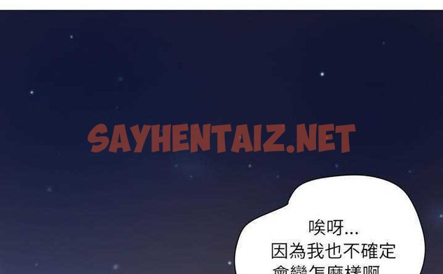 查看漫画拜托了人妻/人妻幫幫忙 - 第6話 - sayhentaiz.net中的2274724图片