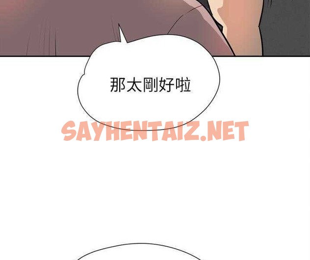 查看漫画拜托了人妻/人妻幫幫忙 - 第7話 - sayhentaiz.net中的2274737图片