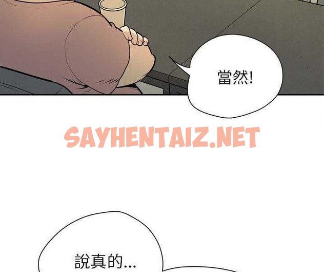 查看漫画拜托了人妻/人妻幫幫忙 - 第7話 - sayhentaiz.net中的2274741图片