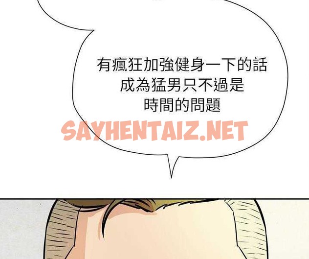 查看漫画拜托了人妻/人妻幫幫忙 - 第7話 - sayhentaiz.net中的2274742图片