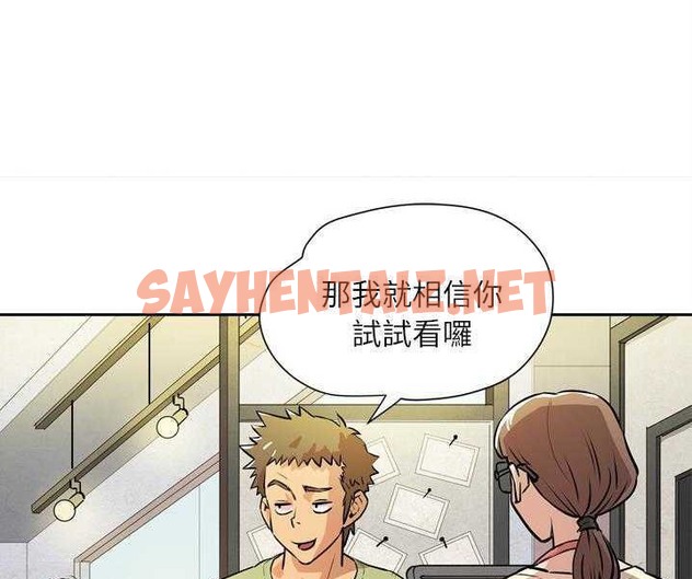 查看漫画拜托了人妻/人妻幫幫忙 - 第7話 - sayhentaiz.net中的2274744图片