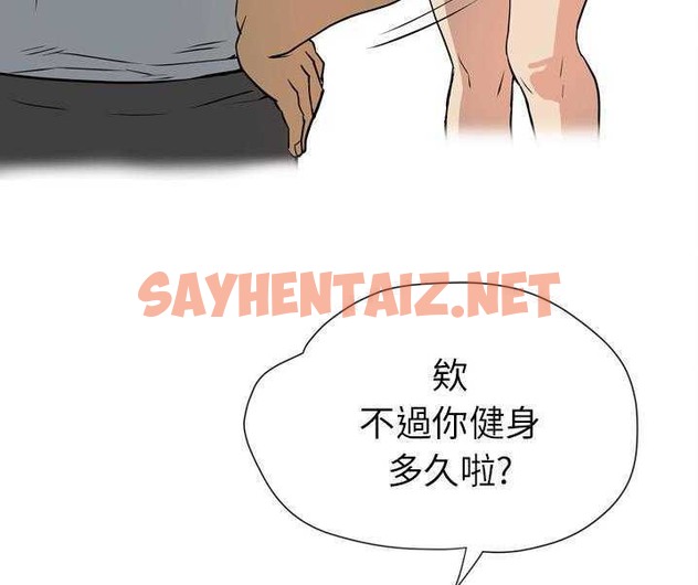 查看漫画拜托了人妻/人妻幫幫忙 - 第7話 - sayhentaiz.net中的2274749图片