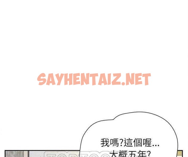 查看漫画拜托了人妻/人妻幫幫忙 - 第7話 - sayhentaiz.net中的2274751图片