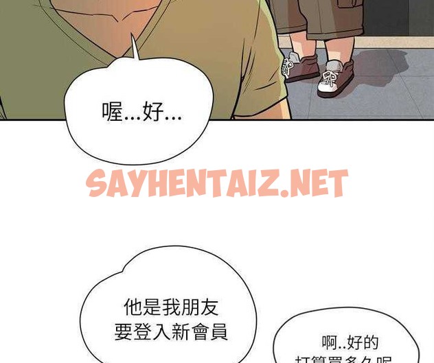 查看漫画拜托了人妻/人妻幫幫忙 - 第7話 - sayhentaiz.net中的2274792图片