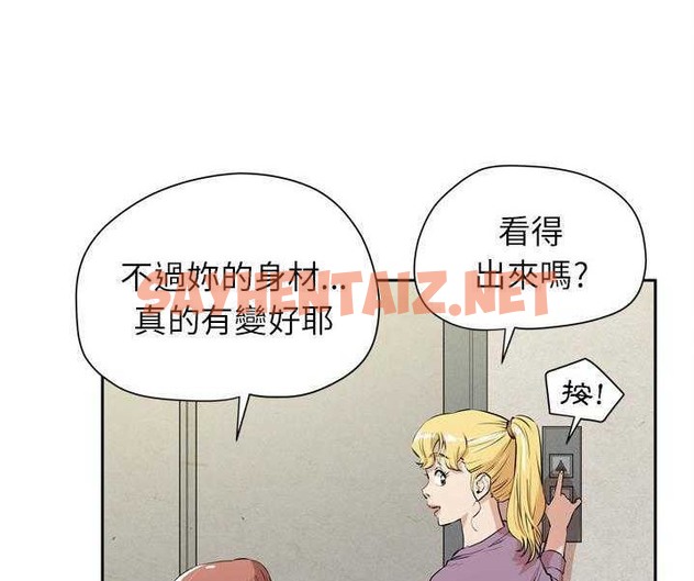 查看漫画拜托了人妻/人妻幫幫忙 - 第7話 - sayhentaiz.net中的2274804图片