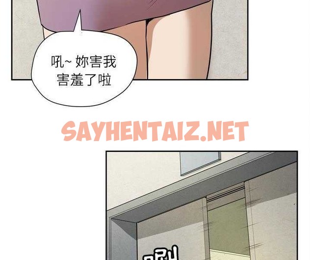 查看漫画拜托了人妻/人妻幫幫忙 - 第7話 - sayhentaiz.net中的2274807图片