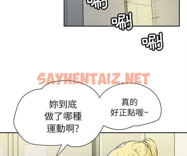 查看漫画拜托了人妻/人妻幫幫忙 - 第7話 - sayhentaiz.net中的2274808图片