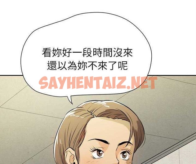 查看漫画拜托了人妻/人妻幫幫忙 - 第7話 - sayhentaiz.net中的2274814图片